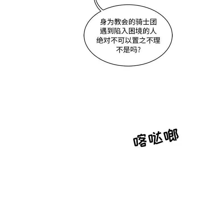 亲爱的你-Liebling!第46话