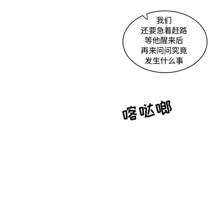 亲爱的你-Liebling!第46话