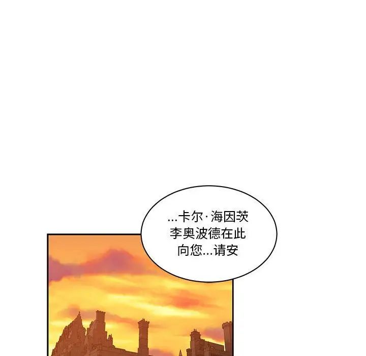 亲爱的你-Liebling！第46话