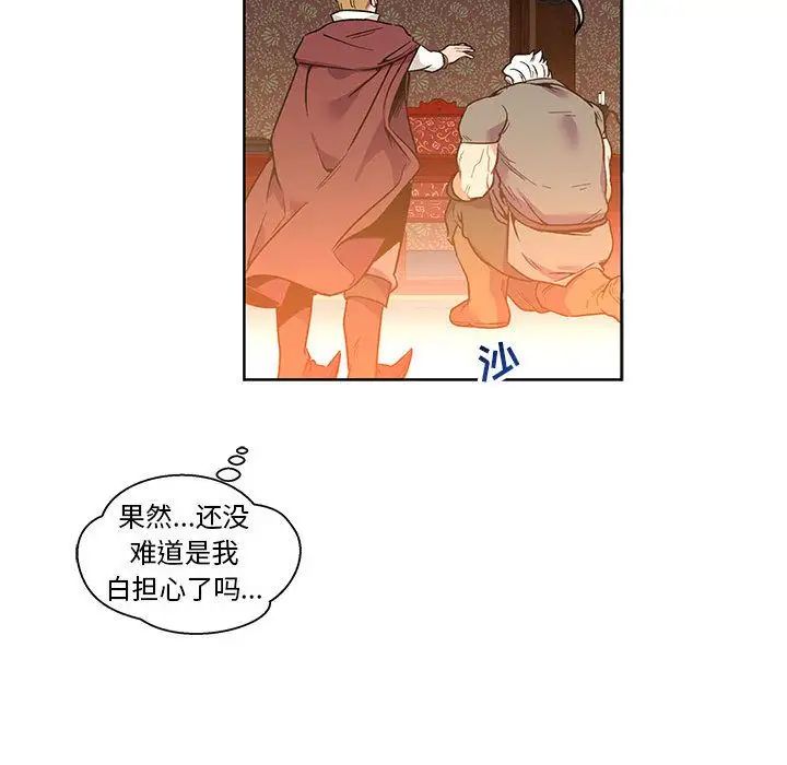 亲爱的你-Liebling!第46话