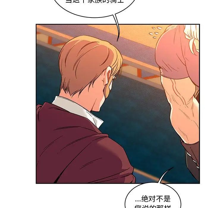 亲爱的你-Liebling!第46话