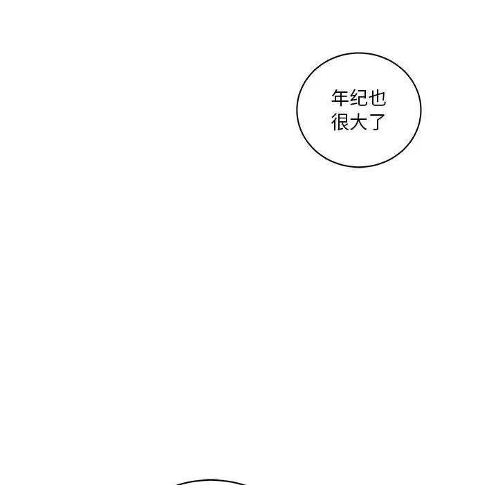 亲爱的你-Liebling！第46话