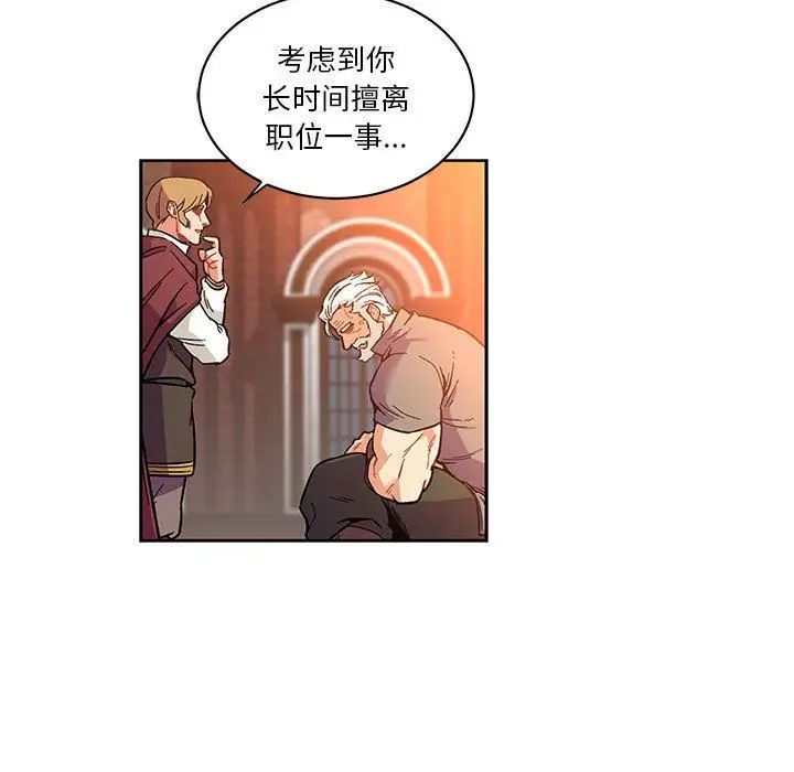 亲爱的你-Liebling！第46话