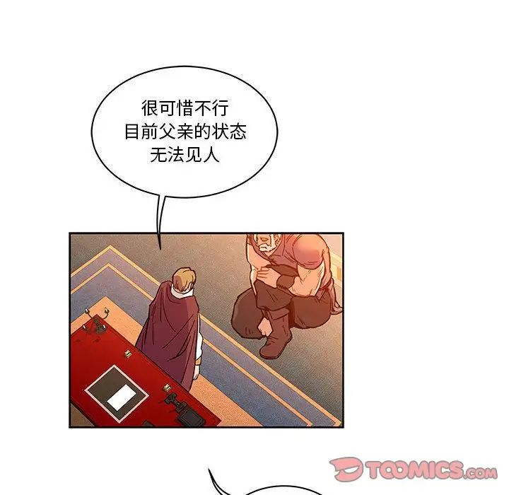 親愛的你-Liebling！第46話