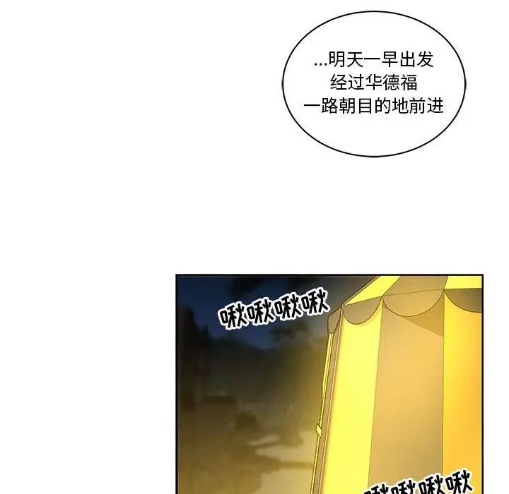 亲爱的你-Liebling！第46话