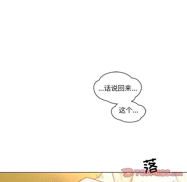 亲爱的你-Liebling!第46话