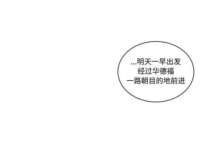 亲爱的你-Liebling！第47话