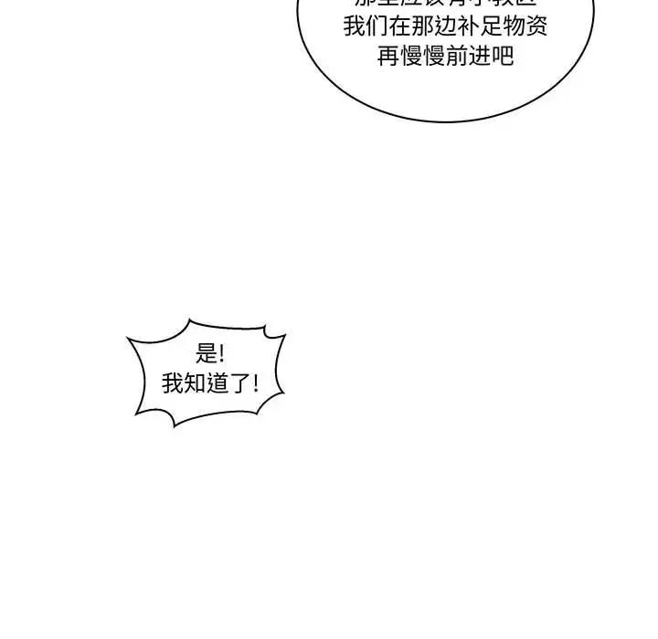 亲爱的你-Liebling！第47话