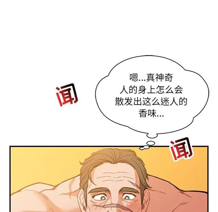 亲爱的你-Liebling！第47话