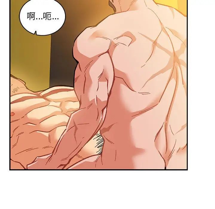 親愛的你-Liebling！第47話