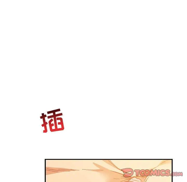 亲爱的你-Liebling！第47话