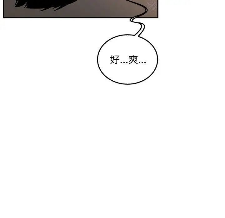 亲爱的你-Liebling！第47话