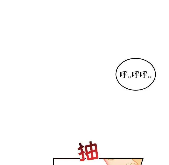 親愛的你-Liebling！第47話