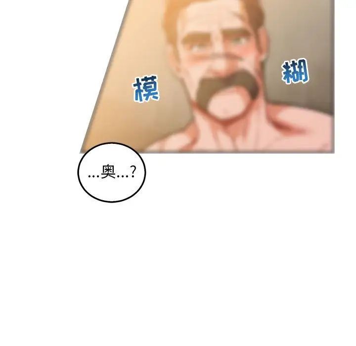 亲爱的你-Liebling！第47话