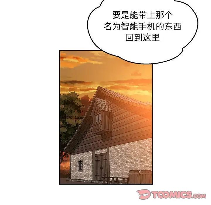 亲爱的你-Liebling！第47话