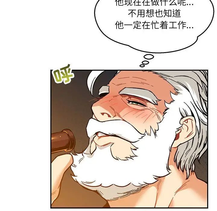 亲爱的你-Liebling！第47话