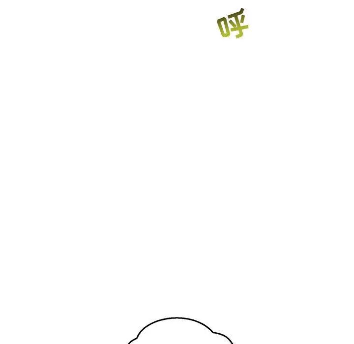 親愛的你-Liebling！第47話