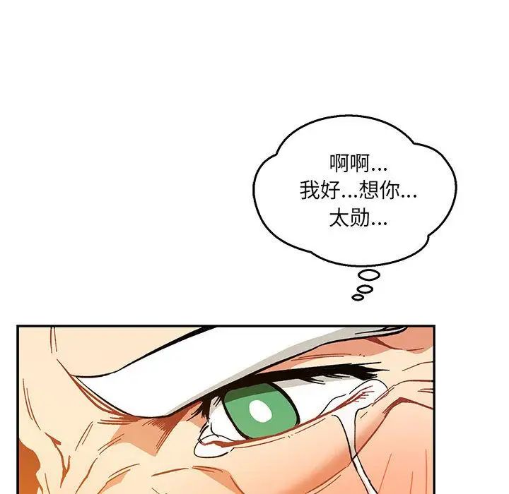 亲爱的你-Liebling！第47话