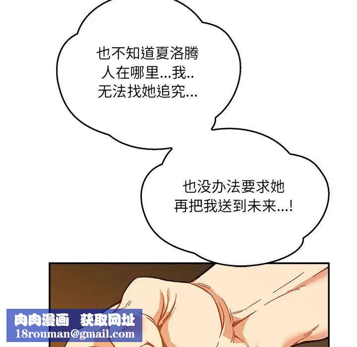 亲爱的你-Liebling！第47话