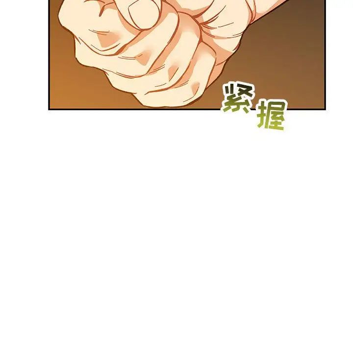 亲爱的你-Liebling！第47话