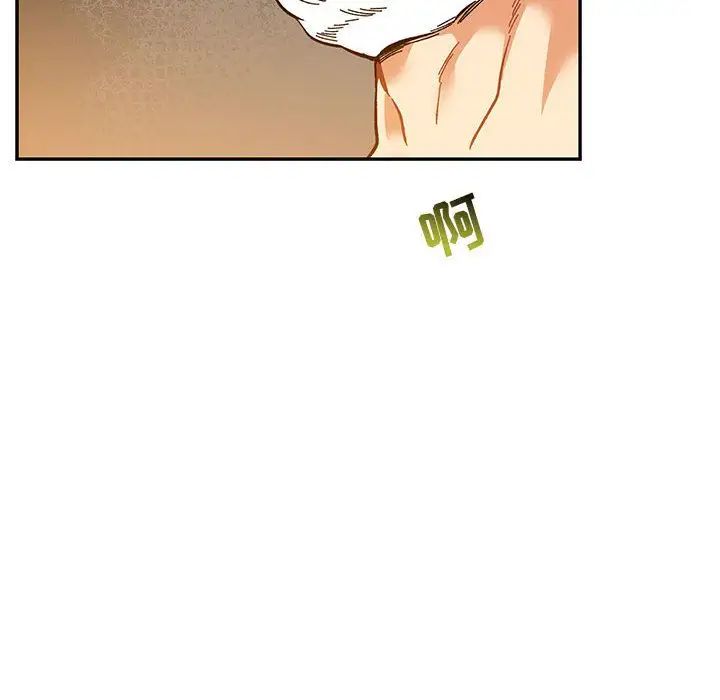 亲爱的你-Liebling！第47话