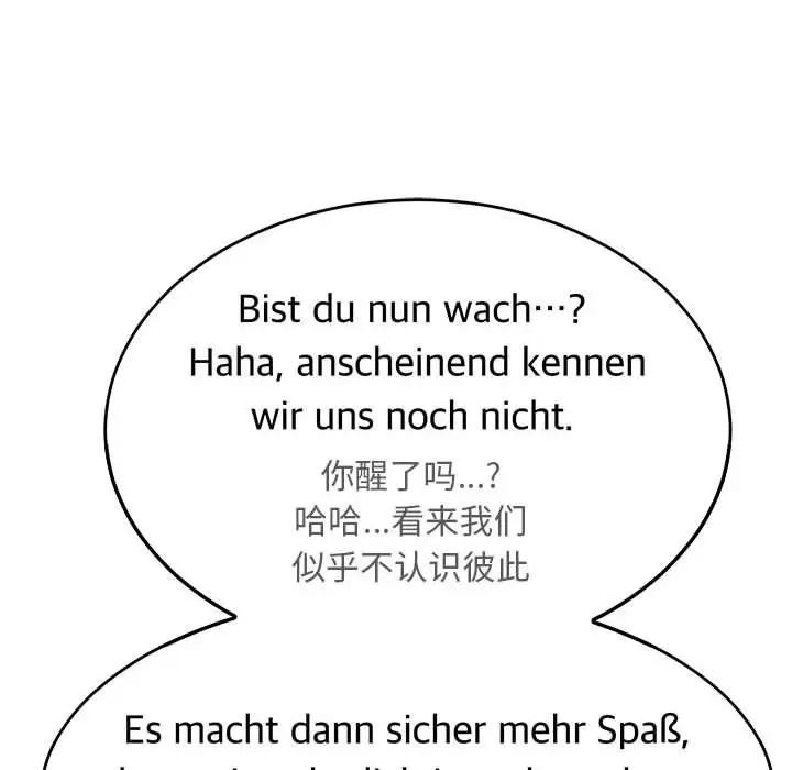 親愛的你-Liebling！第47話