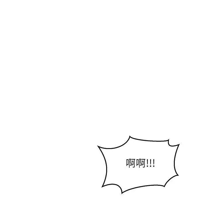 親愛的你-Liebling！第47話