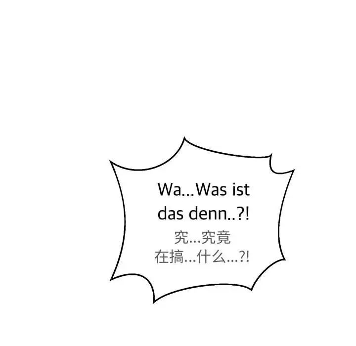 亲爱的你-Liebling！第47话