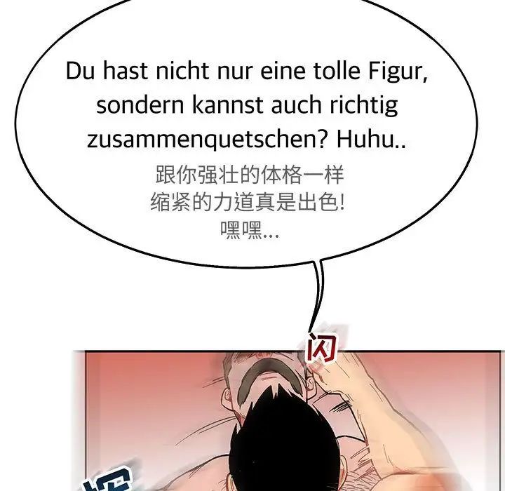 亲爱的你-Liebling！第47话