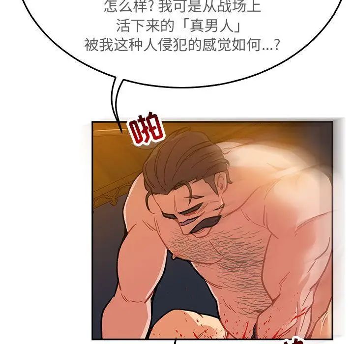 亲爱的你-Liebling！第47话