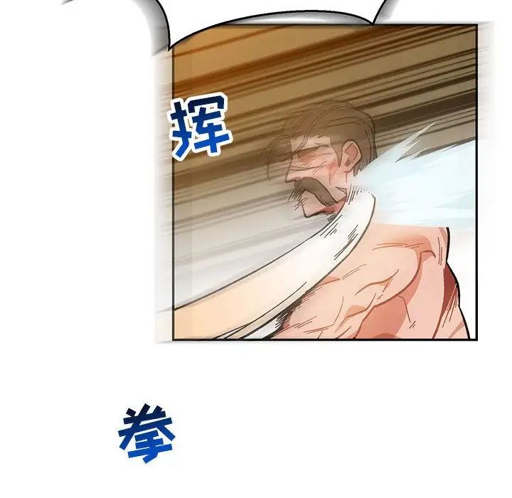 亲爱的你-Liebling！第47话