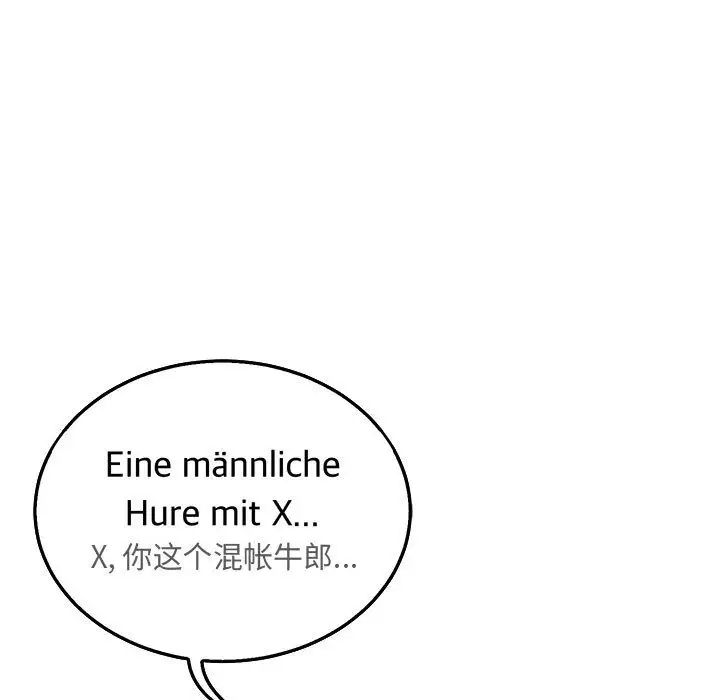 亲爱的你-Liebling！第47话