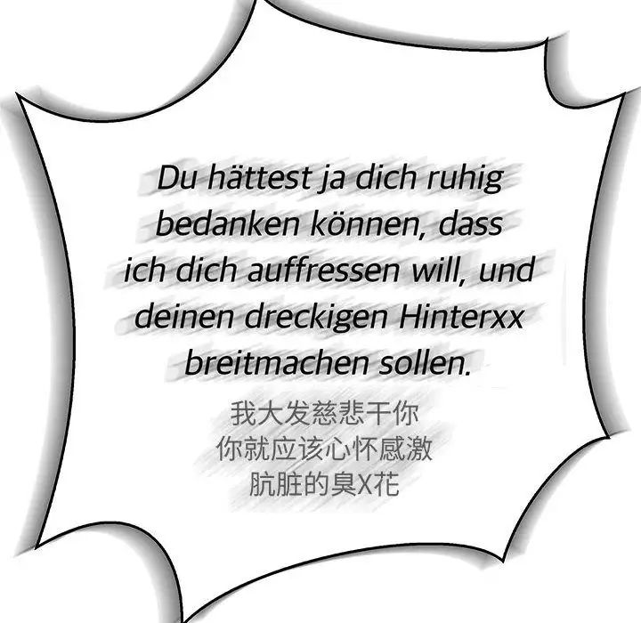 亲爱的你-Liebling！第47话