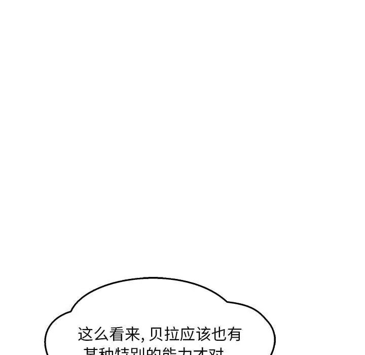 亲爱的你-Liebling！第47话