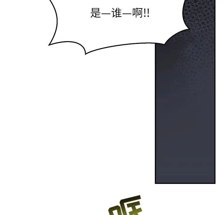 亲爱的你-Liebling！第47话