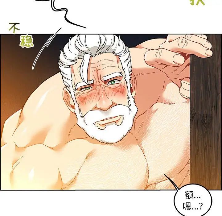 亲爱的你-Liebling！第47话