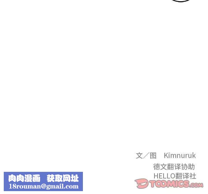 親愛的你-Liebling！第47話