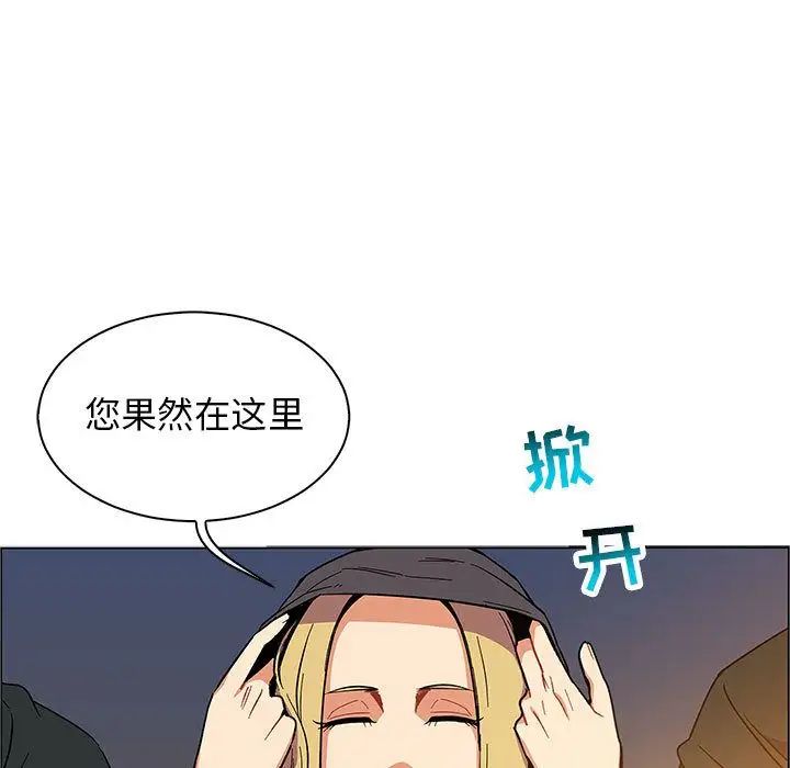 亲爱的你-Liebling！第48话