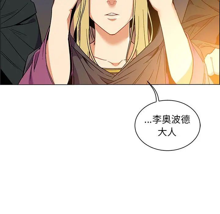 亲爱的你-Liebling!第48话