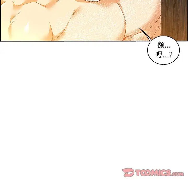 親愛的你-Liebling！第48話