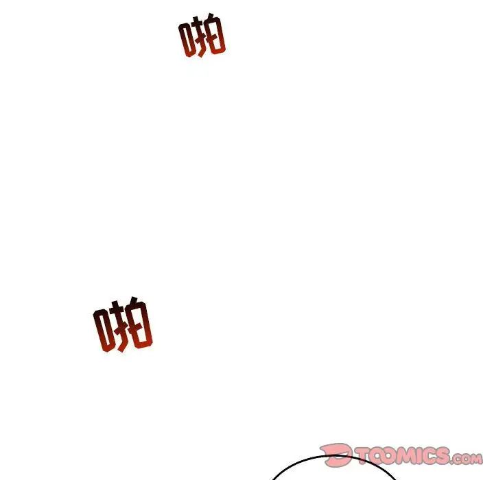 亲爱的你-Liebling!第48话