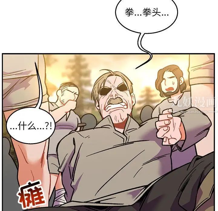 亲爱的你-Liebling!第48话