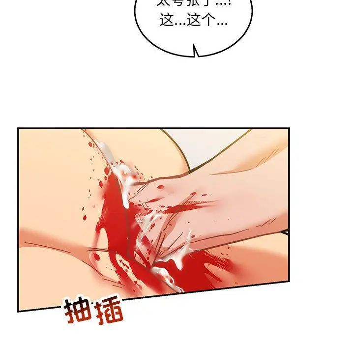 亲爱的你-Liebling!第48话