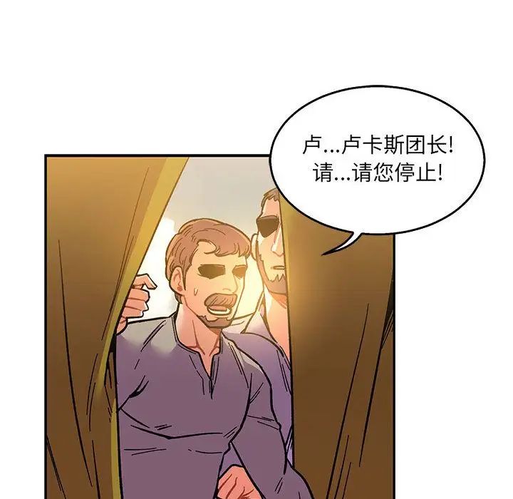 亲爱的你-Liebling!第48话