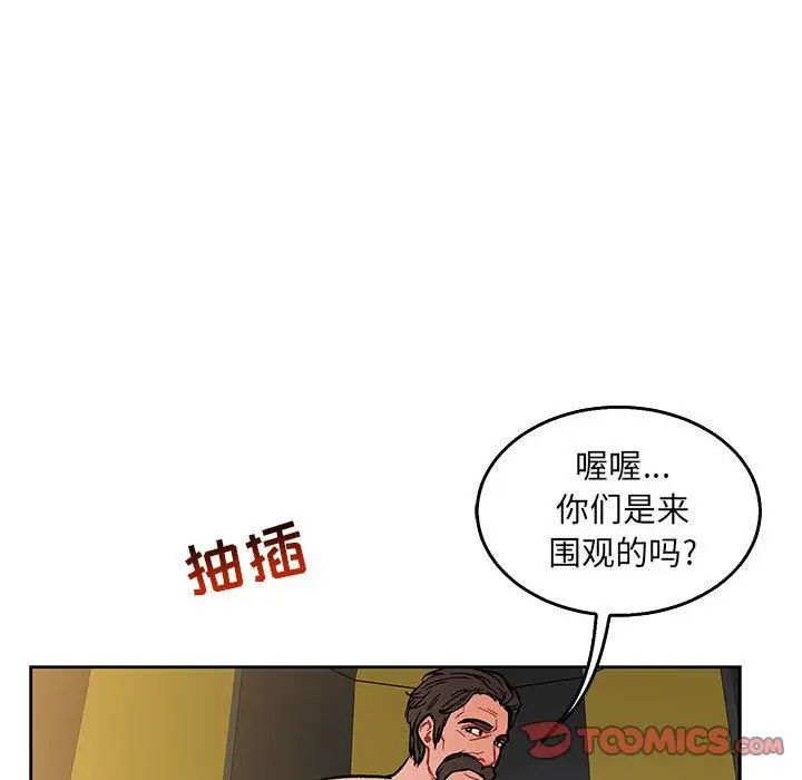 親愛的你-Liebling！第48話