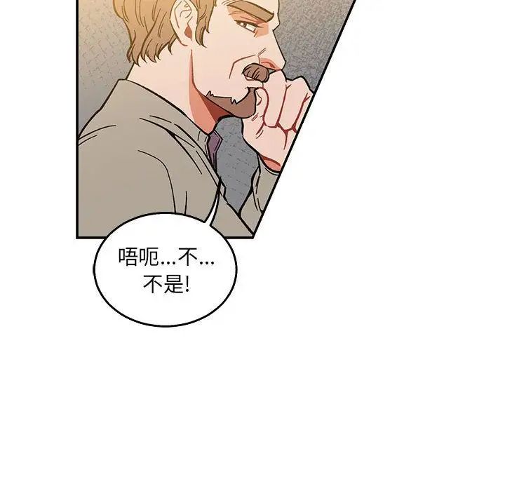 亲爱的你-Liebling!第48话