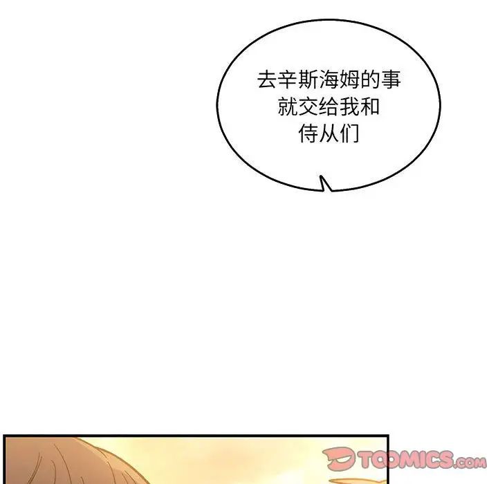 亲爱的你-Liebling！第48话