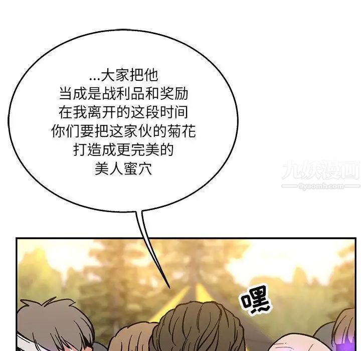 亲爱的你-Liebling！第48话