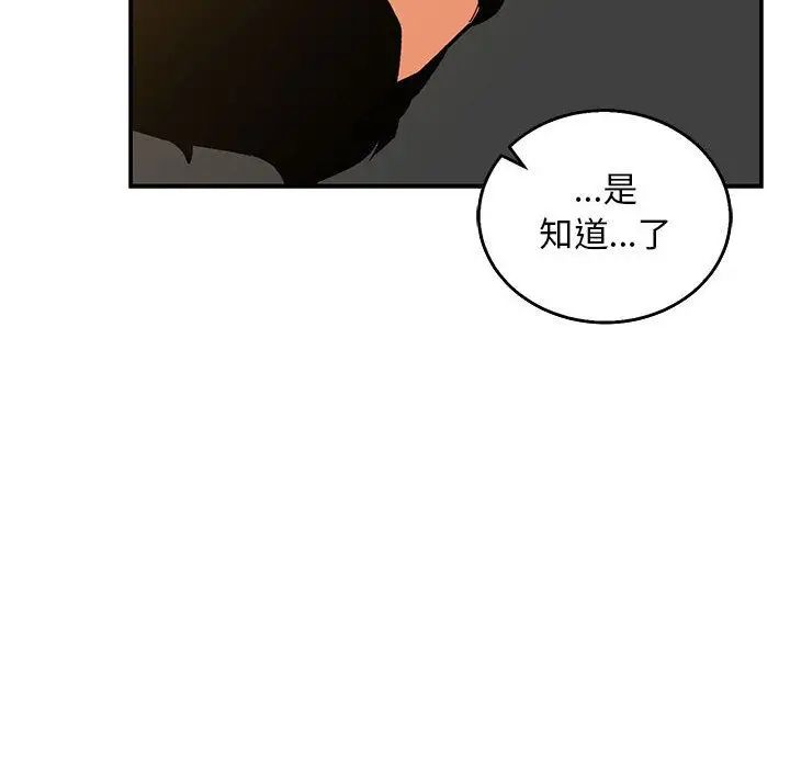 親愛的你-Liebling！第48話