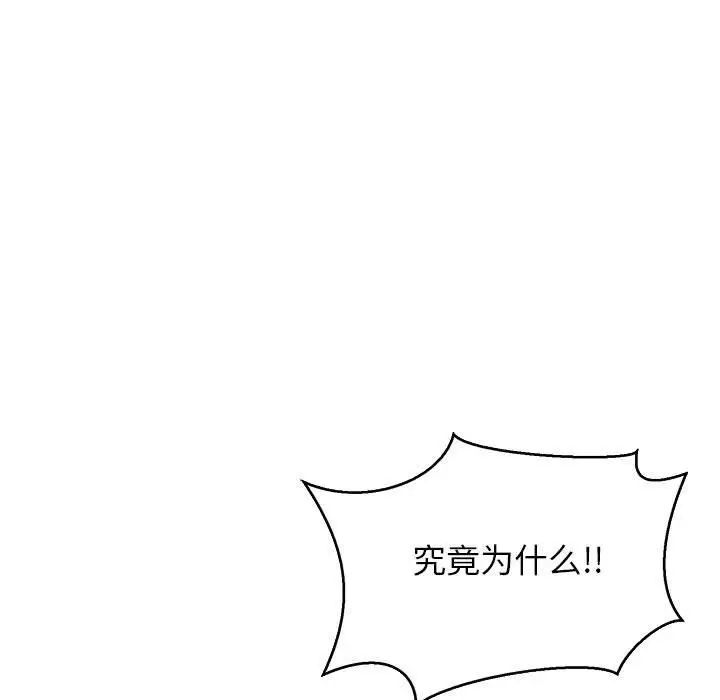 亲爱的你-Liebling!第48话